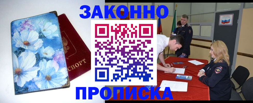 прописка ребенка в Таштаголе