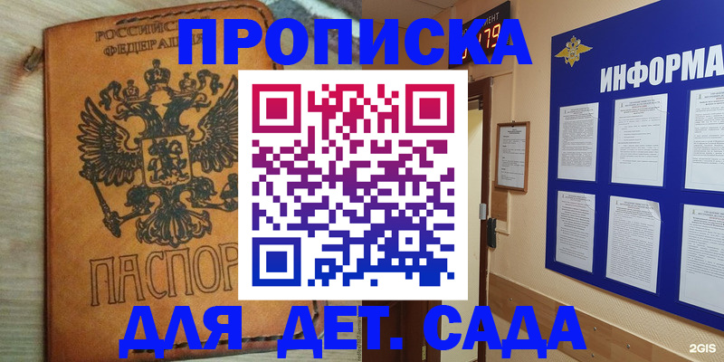 временная регистрация купить в Таштаголе