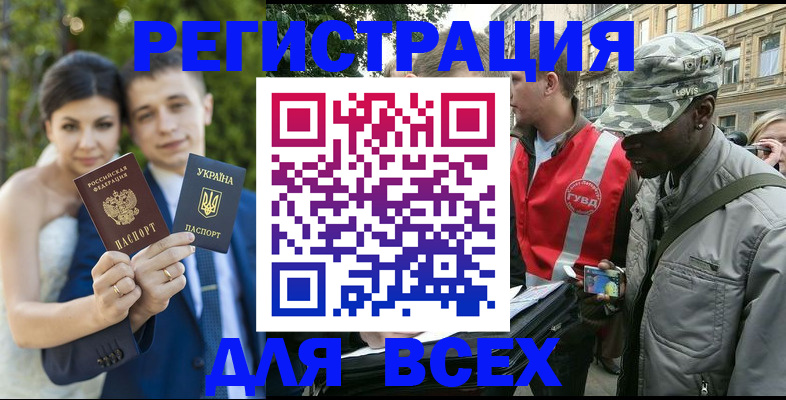 прописка ребенка в Таштаголе