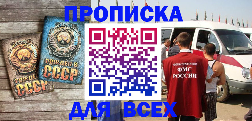 временная регистрация собственник в Таштаголе